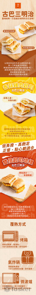 古巴三明治Landing Page