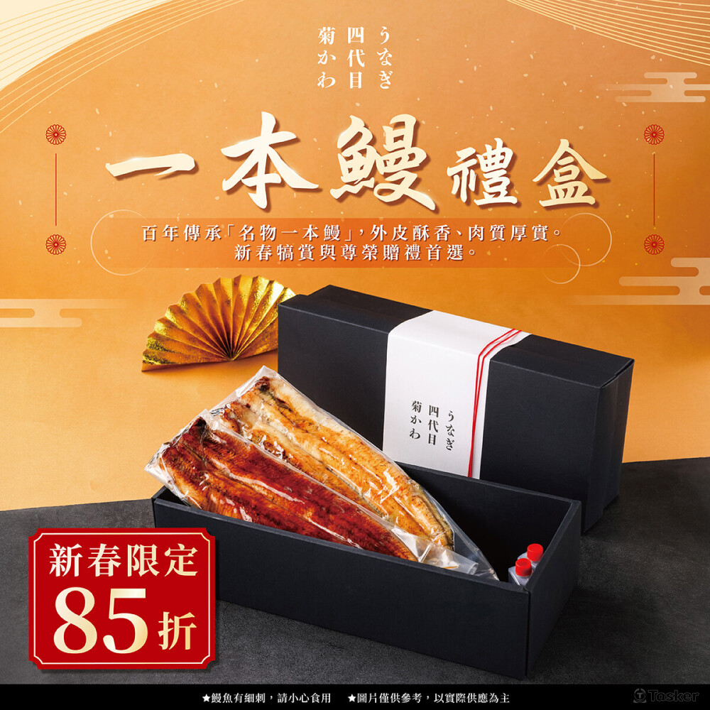 禮盒優惠活動