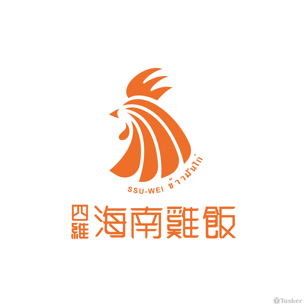 四維海南雞飯Logo設計