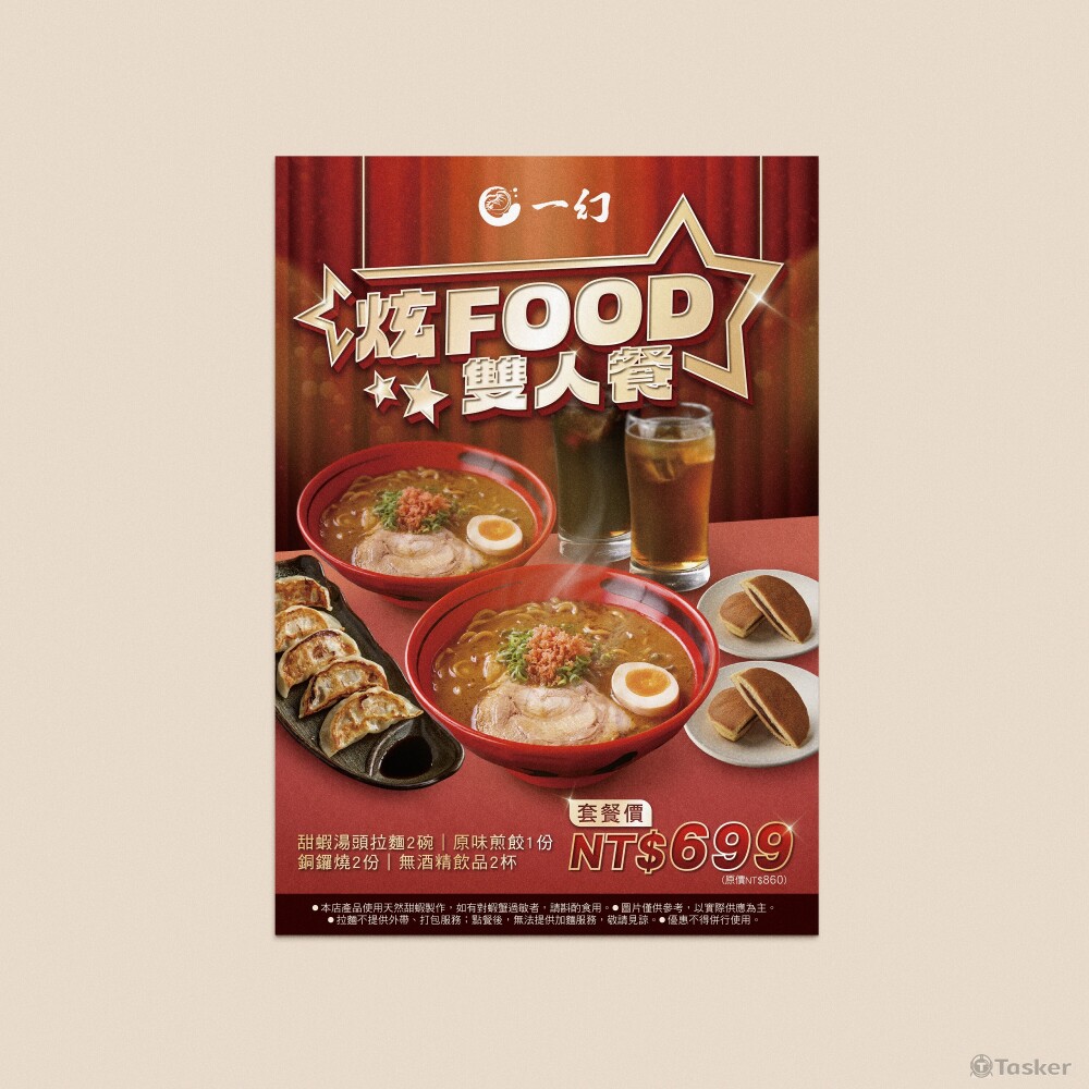 炫FOOD雙人餐活動套餐菜單