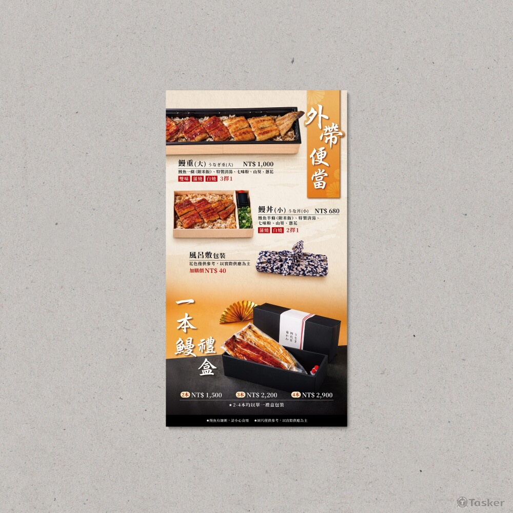 外帶便當+禮盒菜單