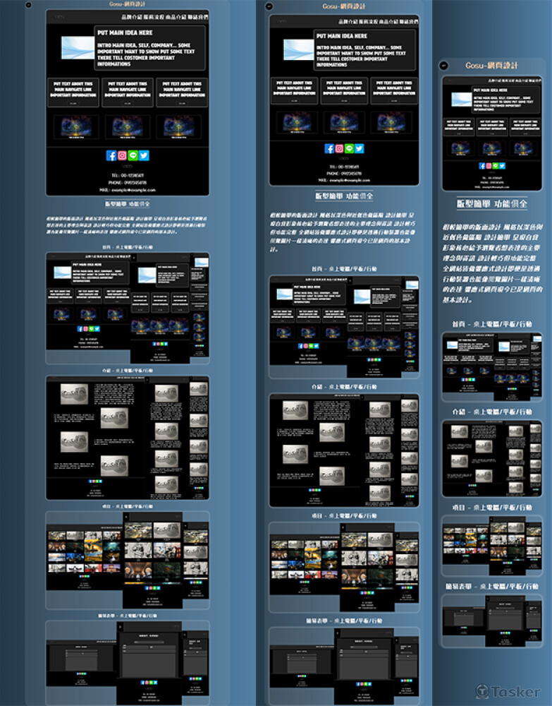響應式不管在哪種頁面要有良好的規劃 給訪客最清晰 好的體驗