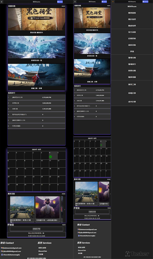首頁 平板與手機視圖