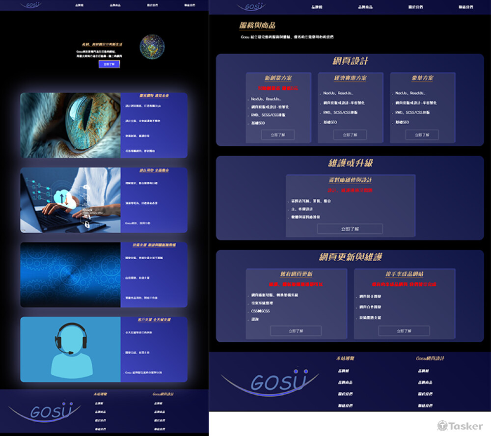 一圖一話的設計 容易給人聯想的空間
