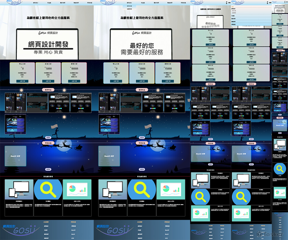 首頁 天空漸層的藍 下方漸變的黑到地面 極光效果更明顯