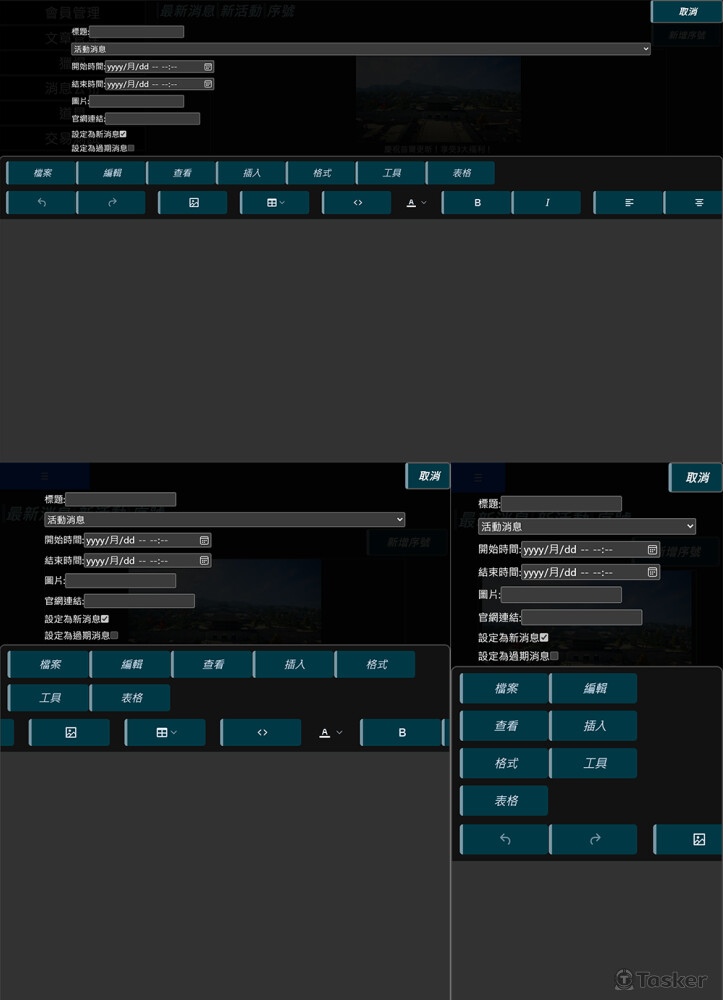 新增活動 - 不管電腦/平板/手機皆可以很清晰方便的去管理網頁