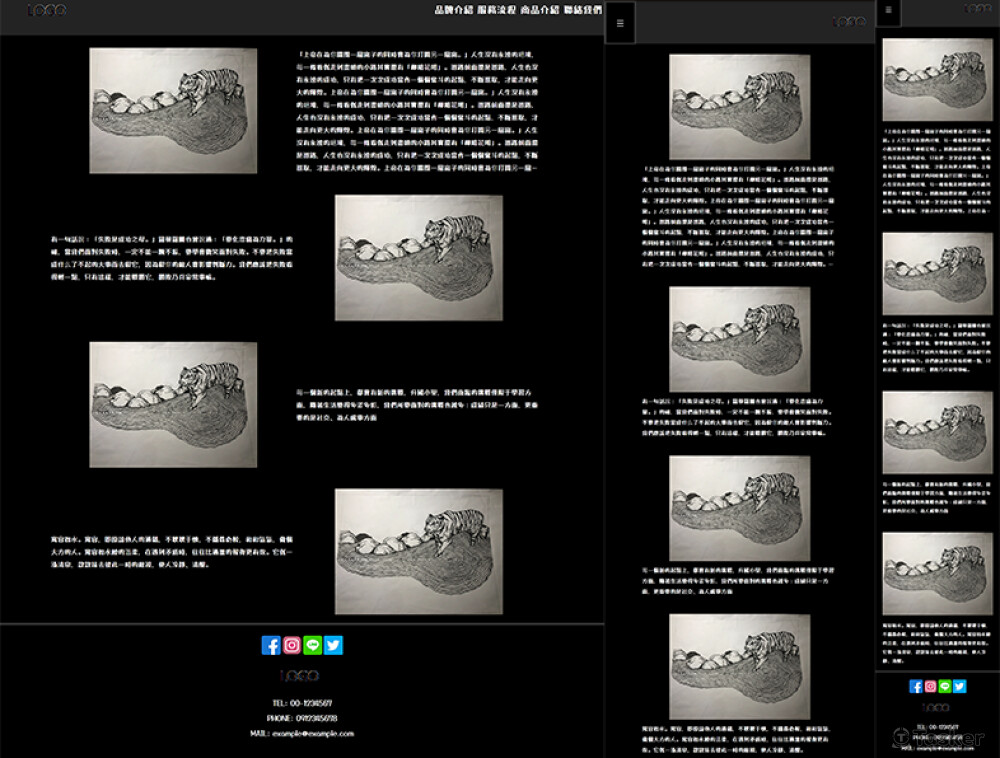 響應式設計才能給出不同裝置最清晰的畫面