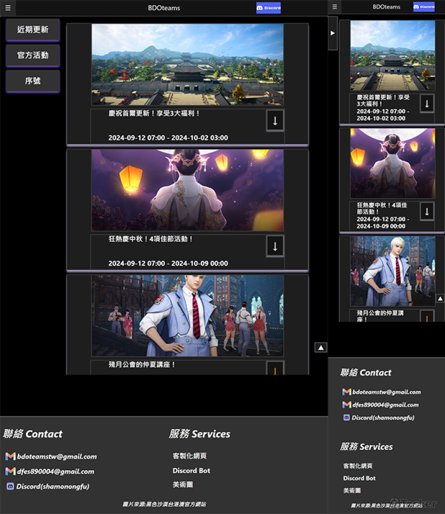 活動列表頁 無限滾輪的方式 渲染更快 電腦/平板視圖