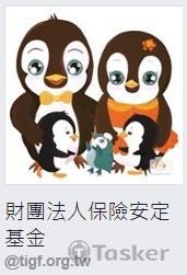保險安定基金FB經營