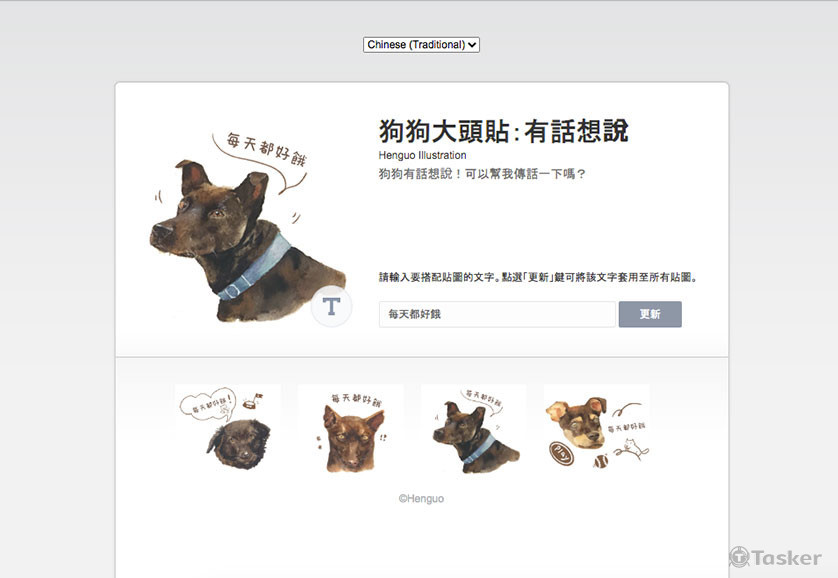 毛小孩水彩插畫 x Line貼圖創作