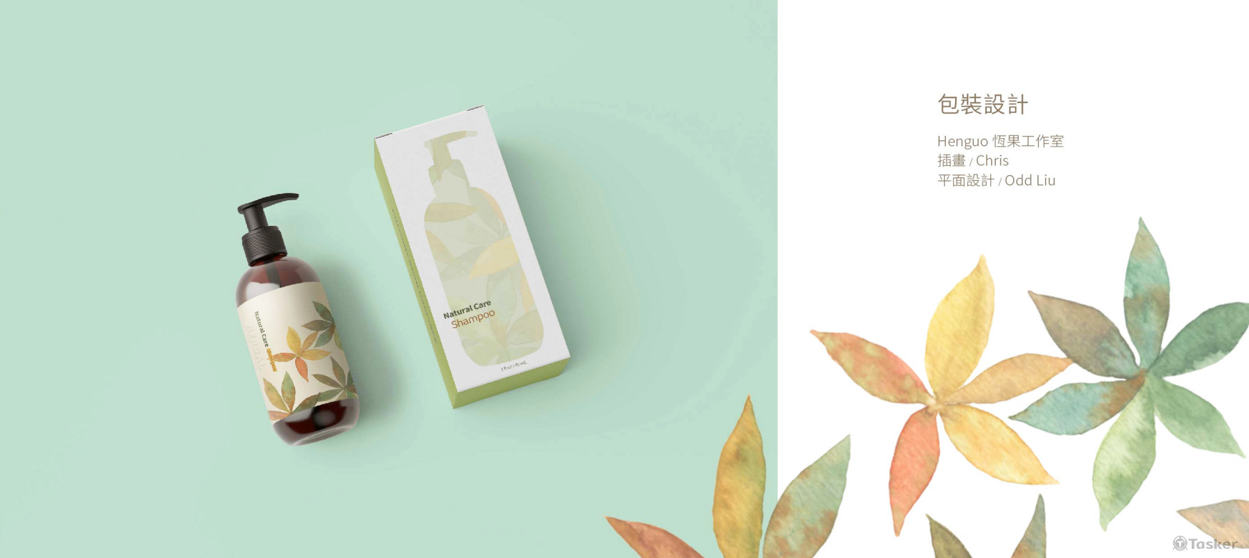 插畫 x 包裝設計