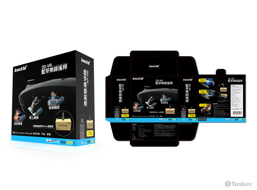 藍芽無線搖桿彩盒設計