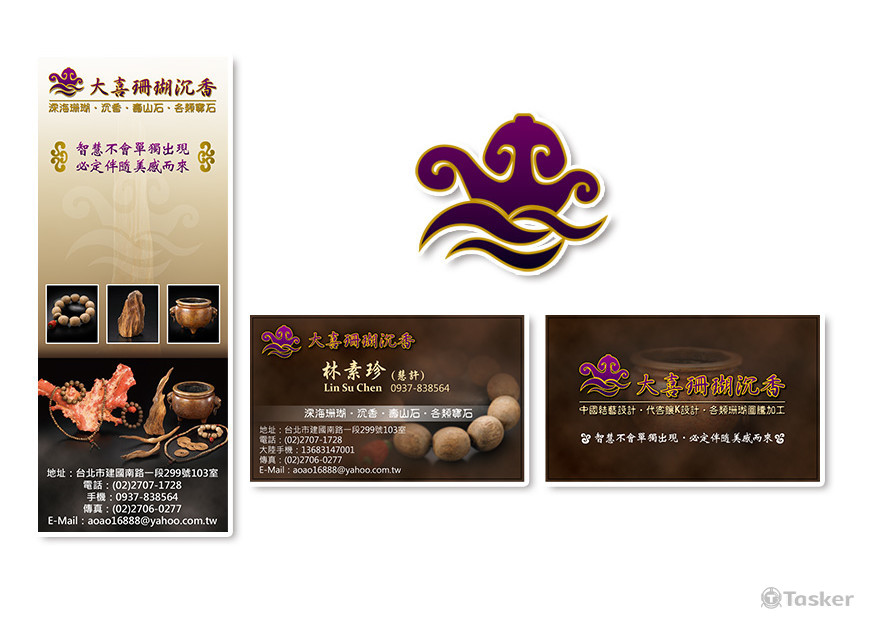 LOGO/名片/店卡設計