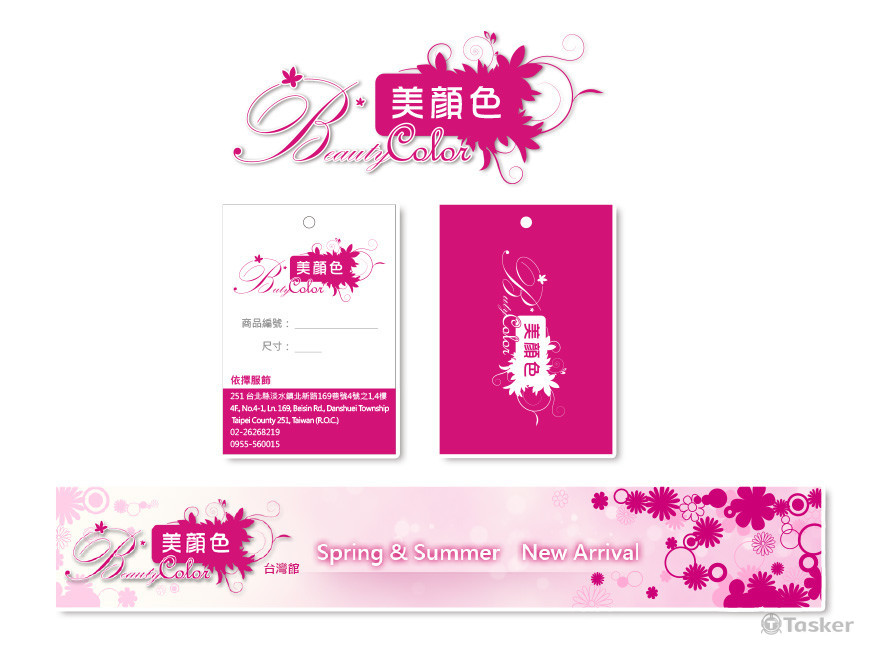 LOGO/吊牌/網路店招設計