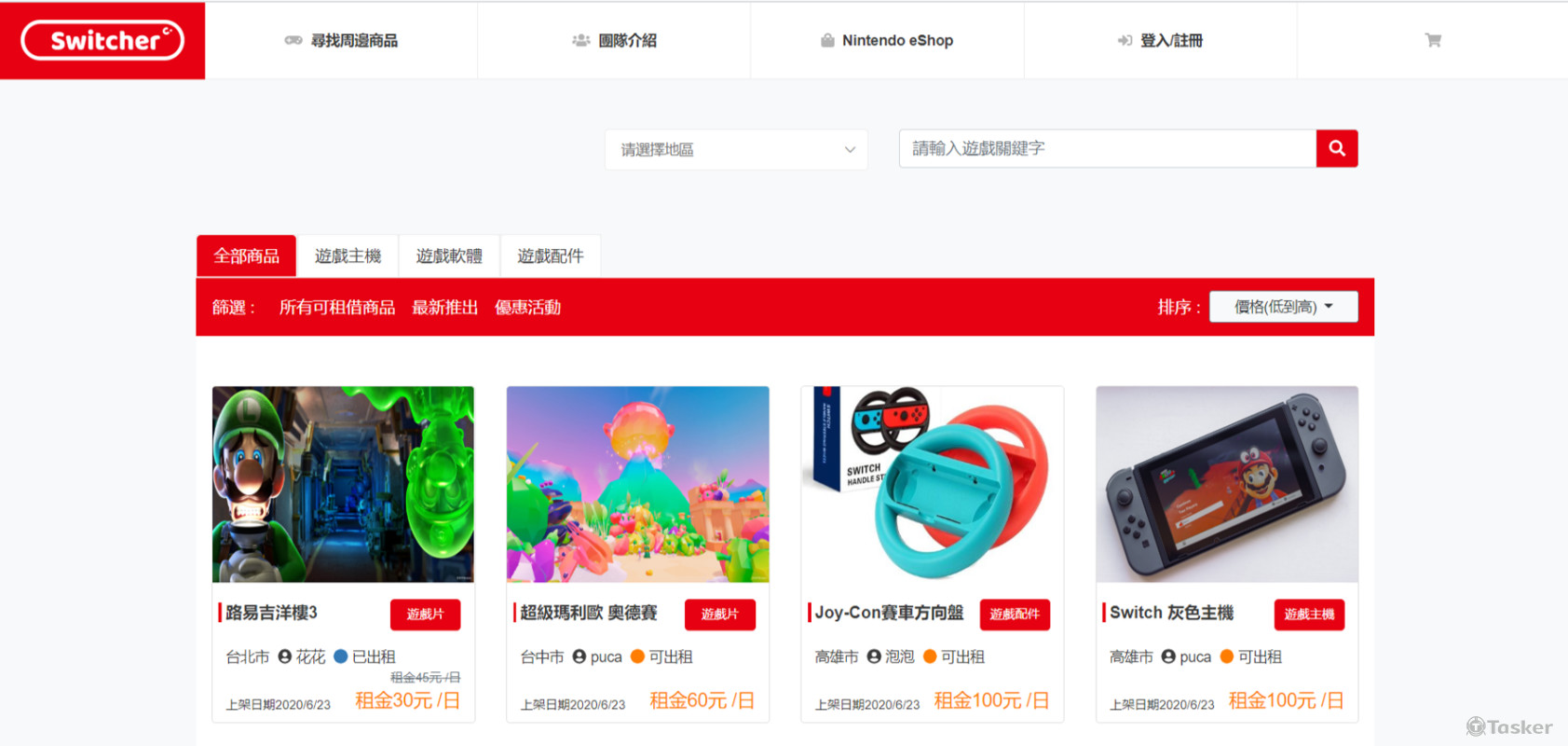 具有搜尋地區/ 商品 功能 , 篩選列表