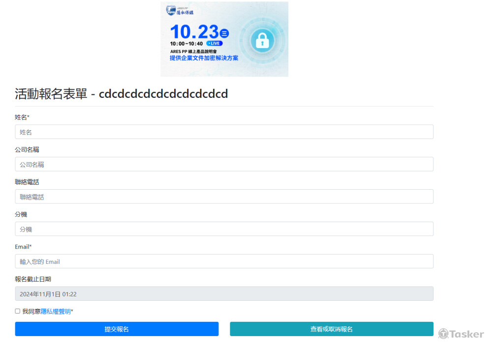 可視化報名系統支援欄位設定、活動資訊、郵件管理及報名資料查詢下載。