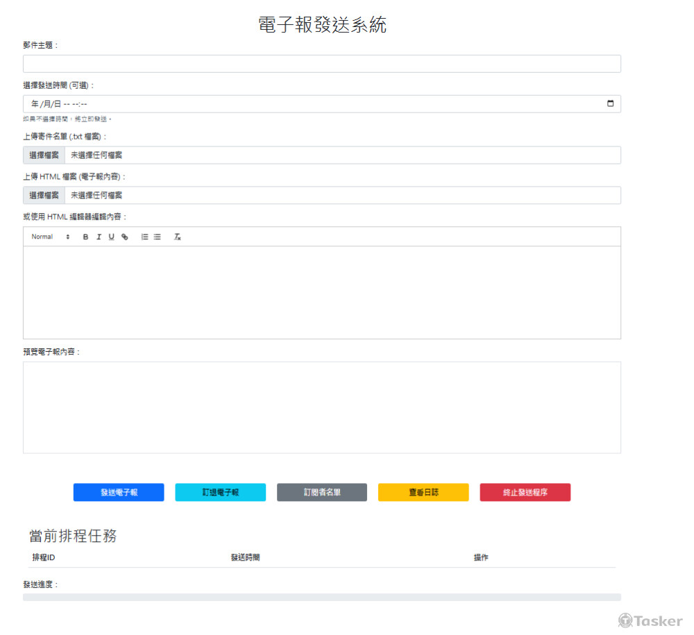 電子報系統支援訂退管理、排程寄送、HTML 編輯及多端操作。