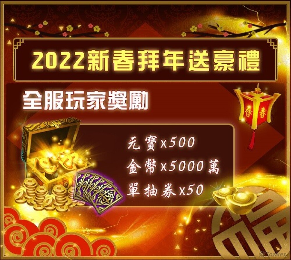 2022新春活動Banner