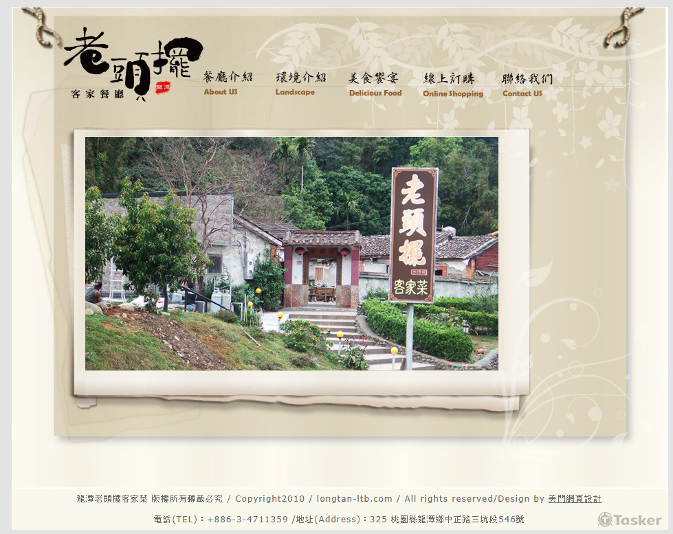 龍潭老頭擺餐廳