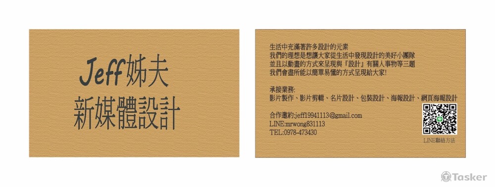自己為自己設計的名片 上面也有我的聯絡資訊 有需要都可以聯繫我喔～～