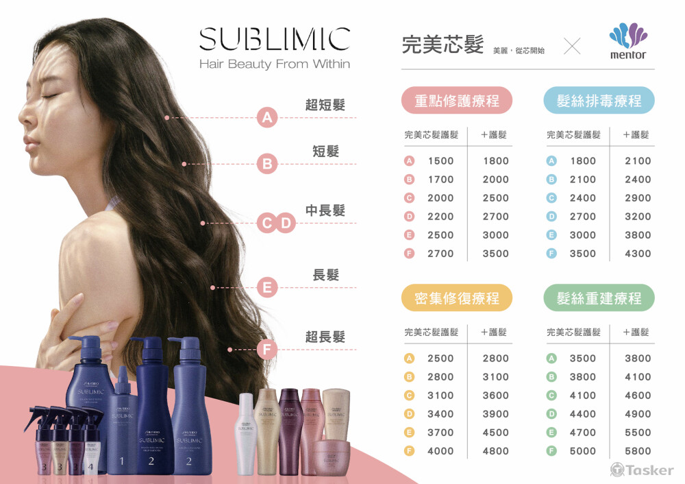 曼都提案 價目表-1