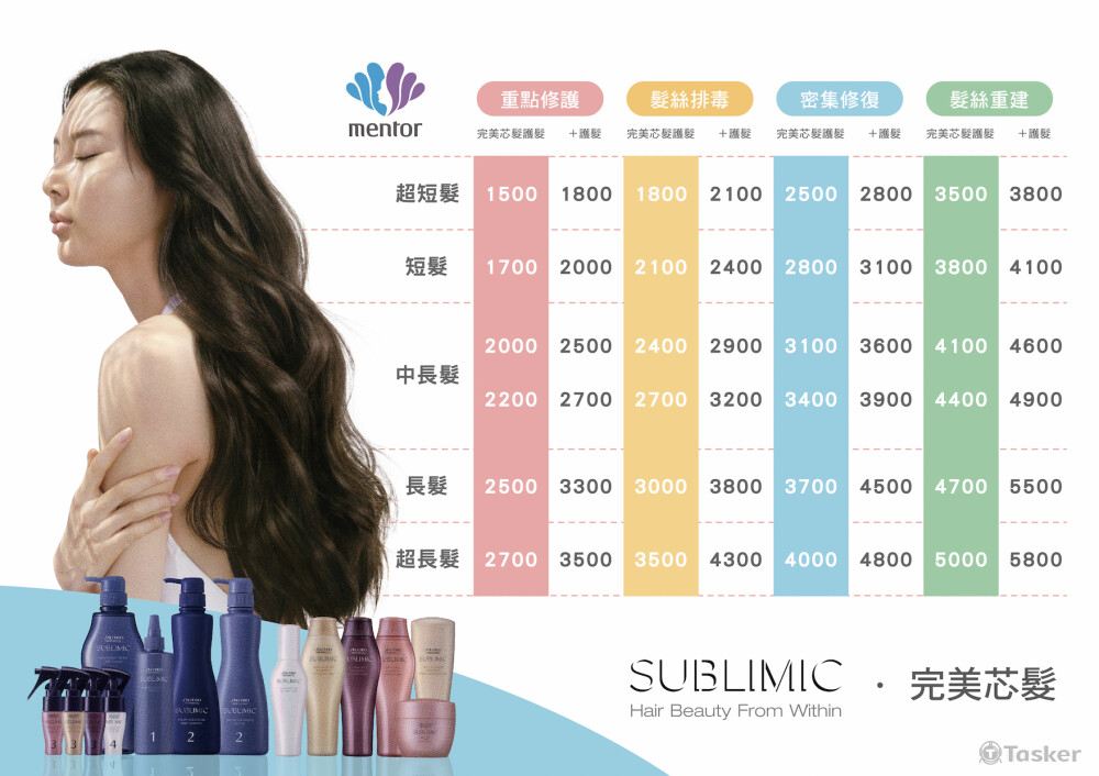 曼都提案 價目表-2