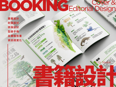 書籍設計