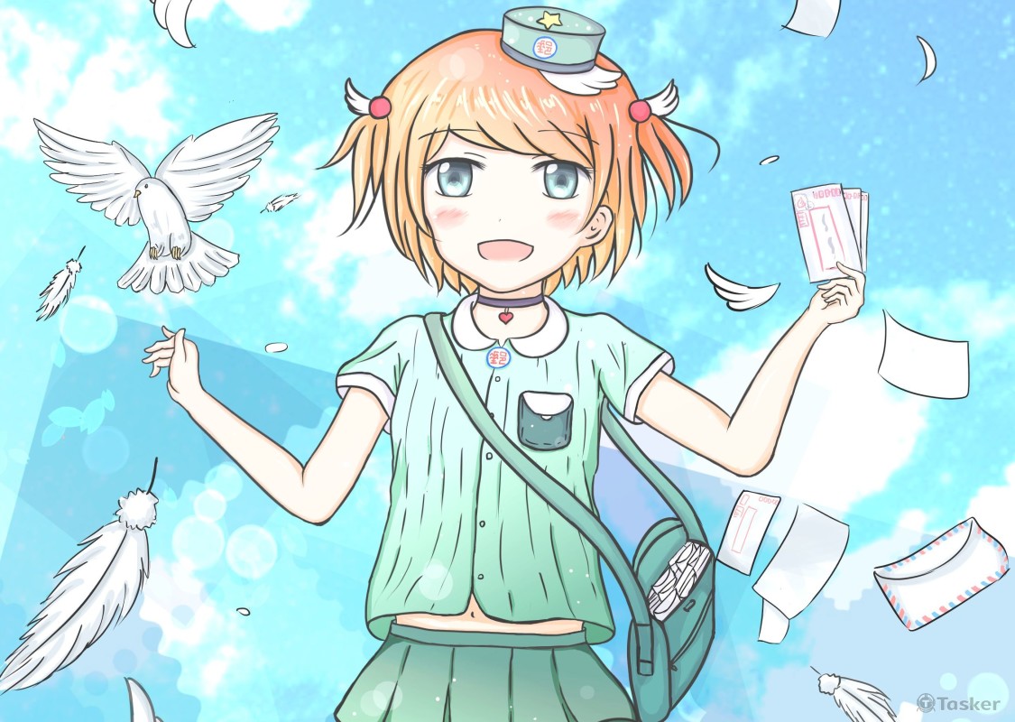 信使