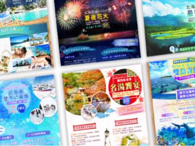 平面設計/視覺設計 /電商圖文