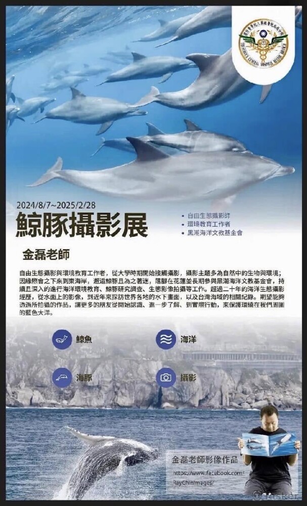 ＜展覽海報設計＞三軍總醫院北投分院