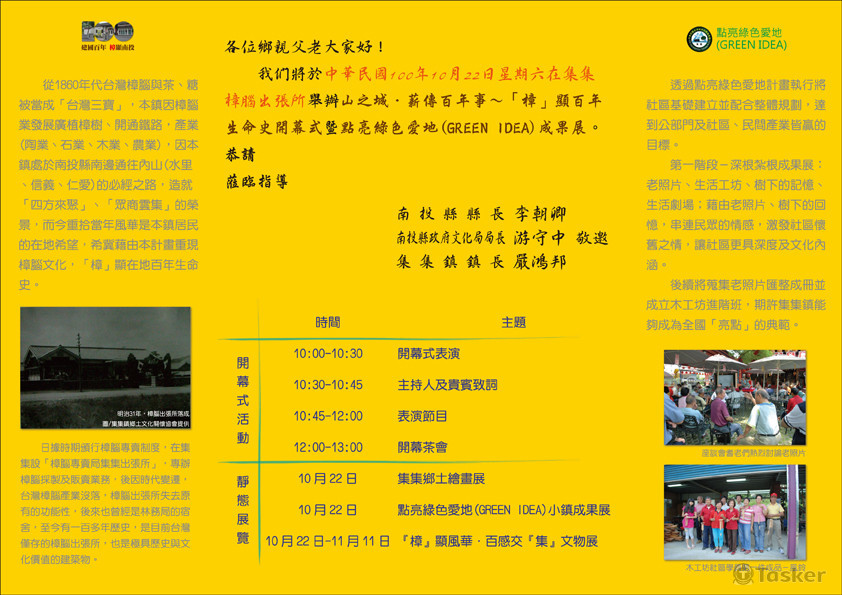 邀請卡內面(開門式)