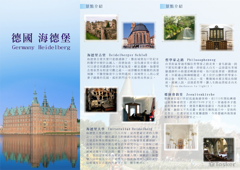 德國海德堡DM正面