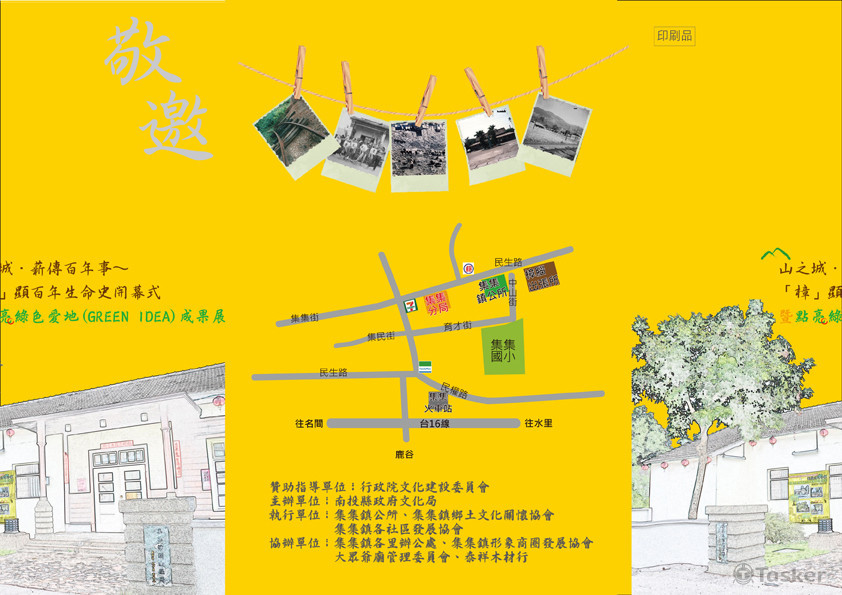 邀請卡封面(開門式)