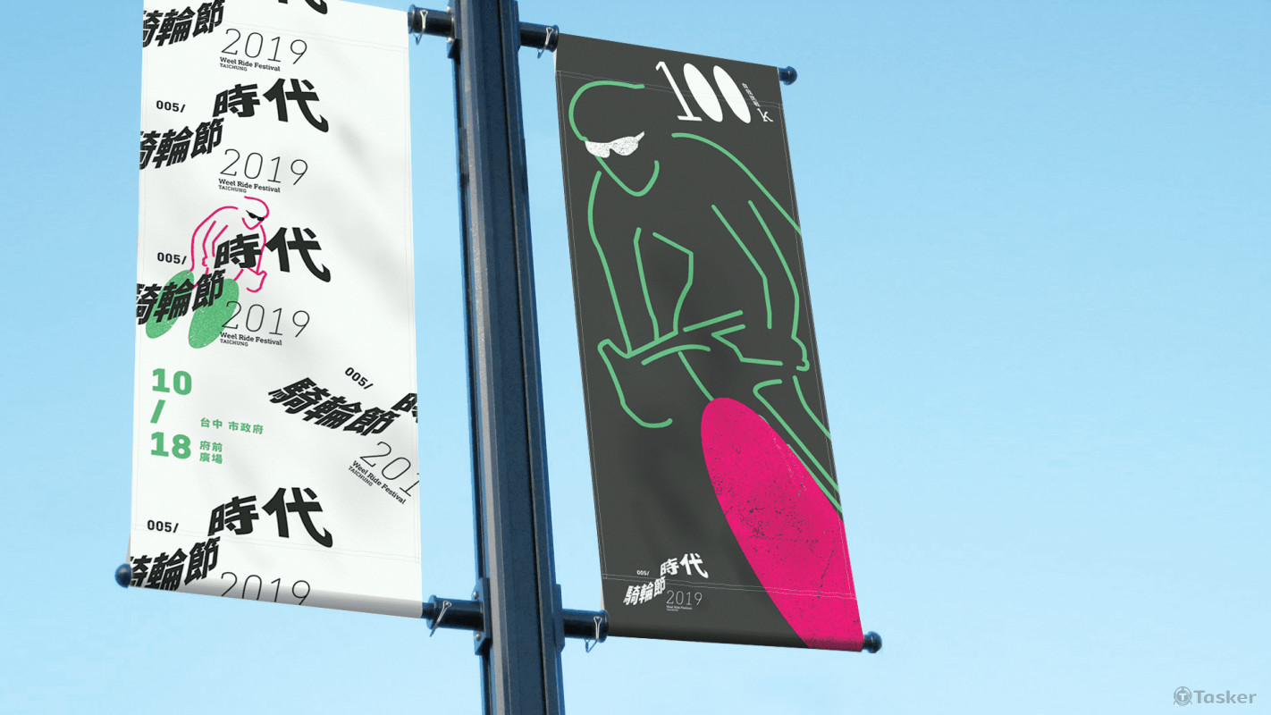 活動主視覺＿活動旗