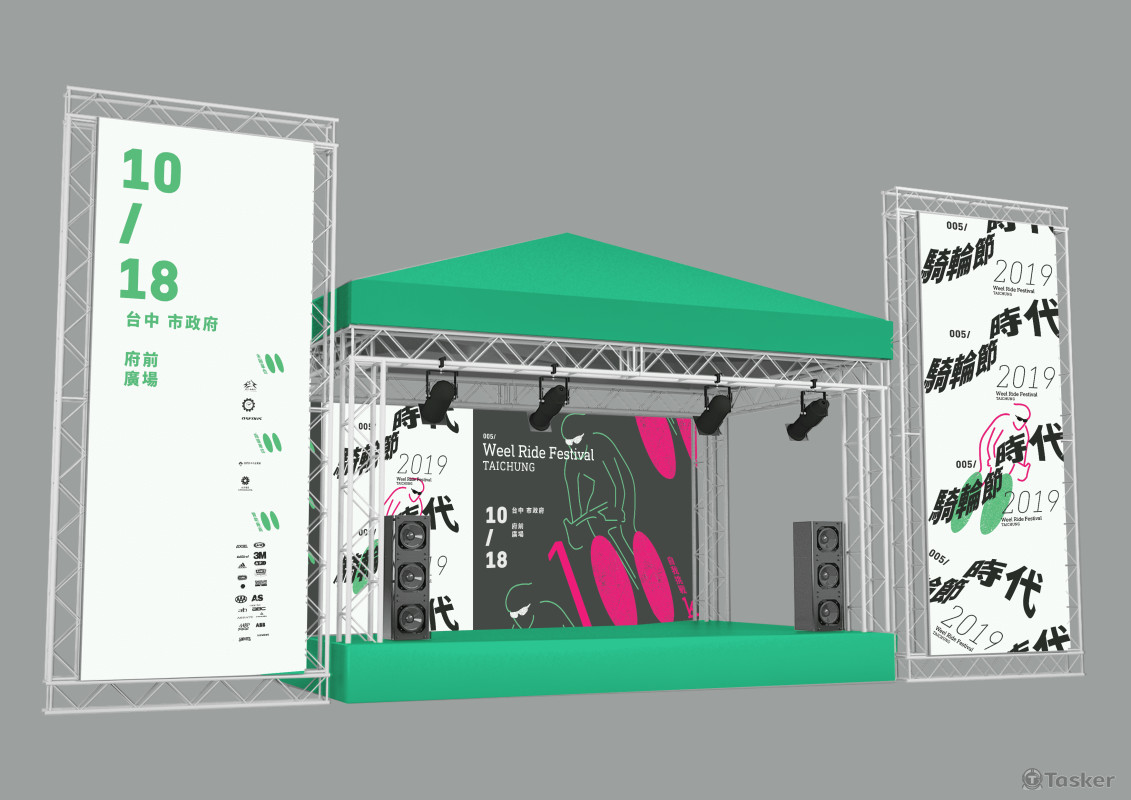 活動主舞台視覺設計