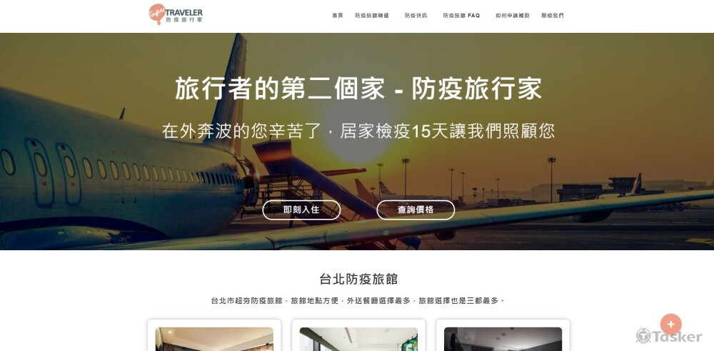 訂房資訊網站