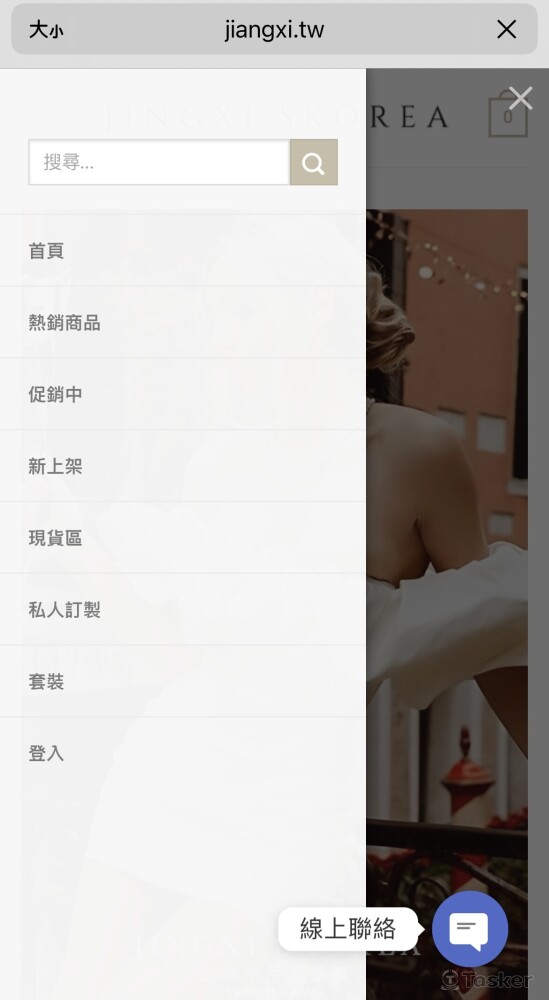 服飾品牌購物車網站