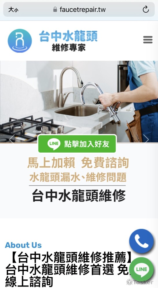 水電公司網站