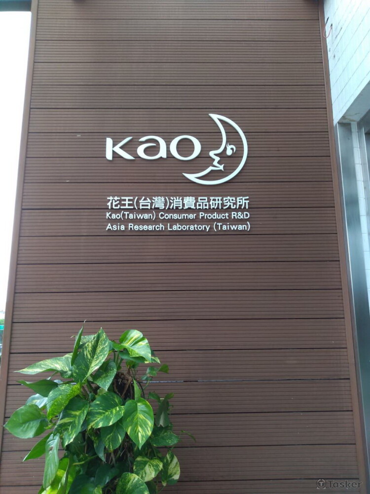 定期外部稽核口譯