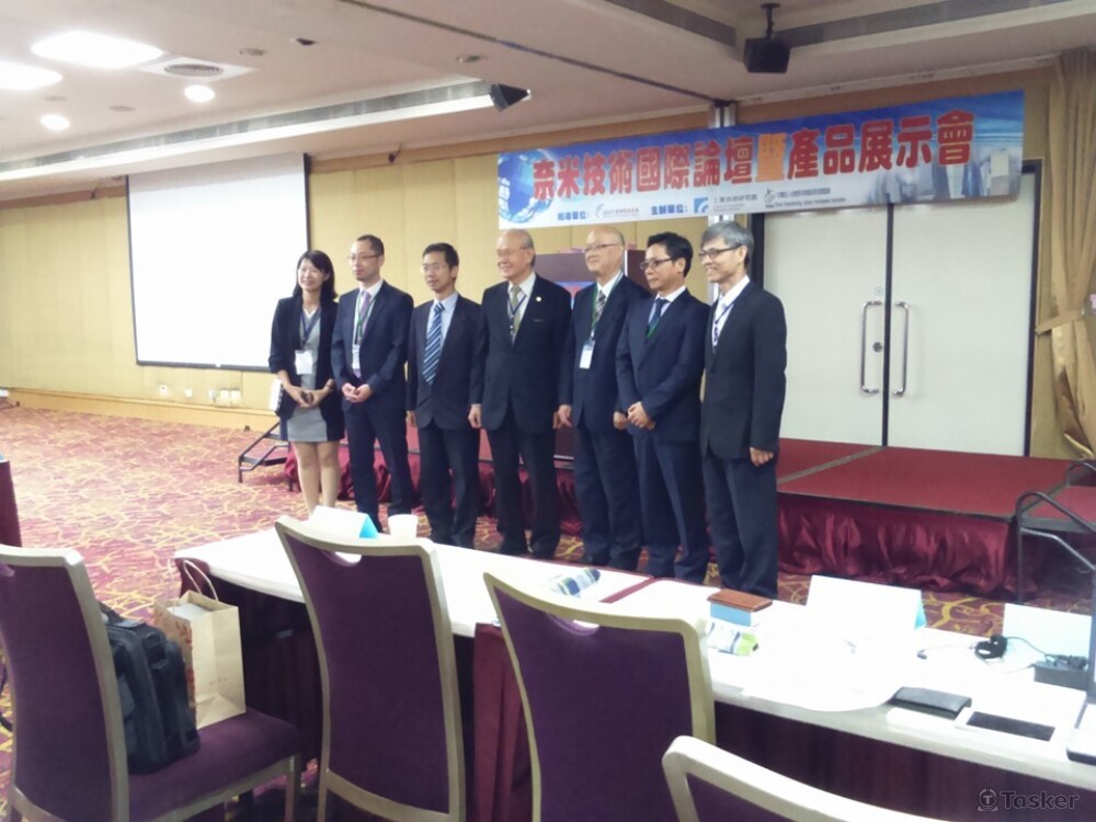 工研院奈米技術發表會日本專家口譯