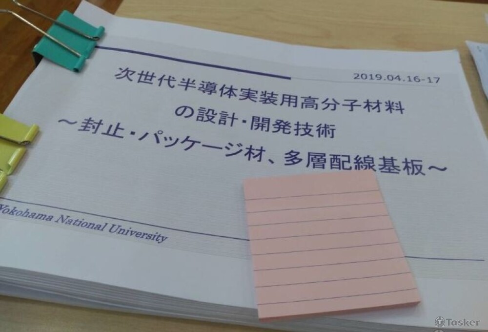 日本專家研討會2天課程口譯