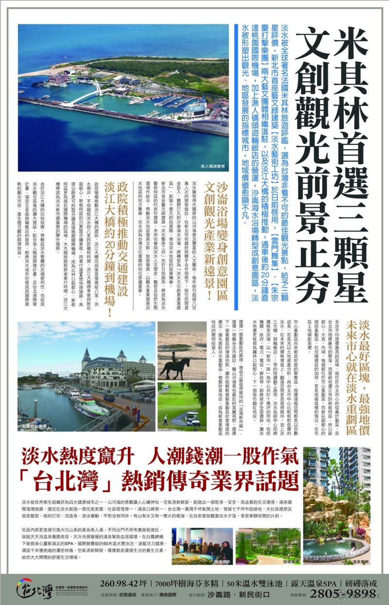 報紙廣編稿撰文3