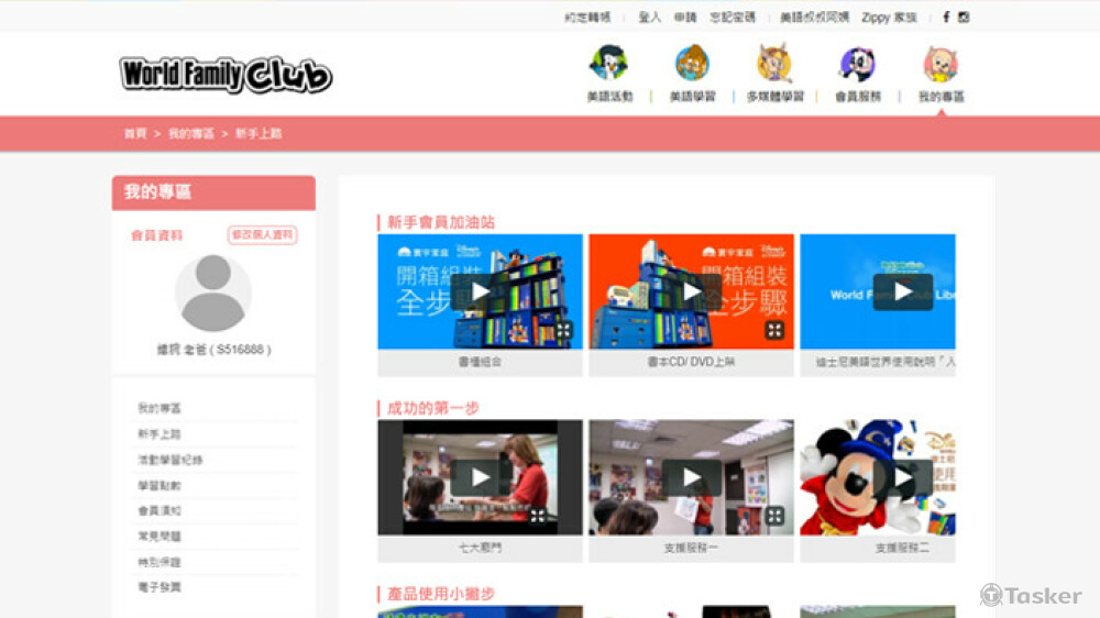 RWD + AWD 切版 (UX)