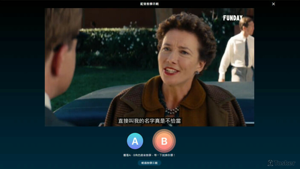 線上學英文-電影配音