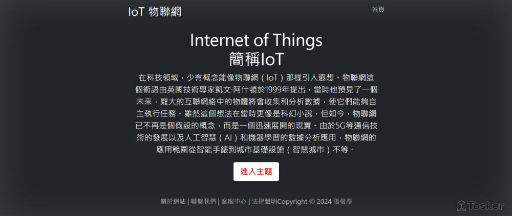 簡單使用html,css製作網頁