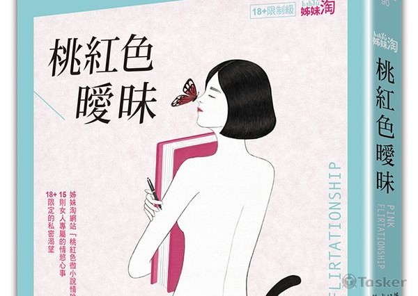 姊妹淘出版合集