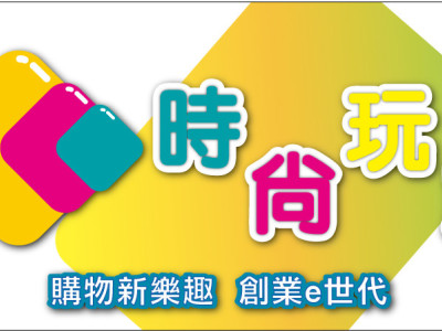 網頁、多媒體設計相簿