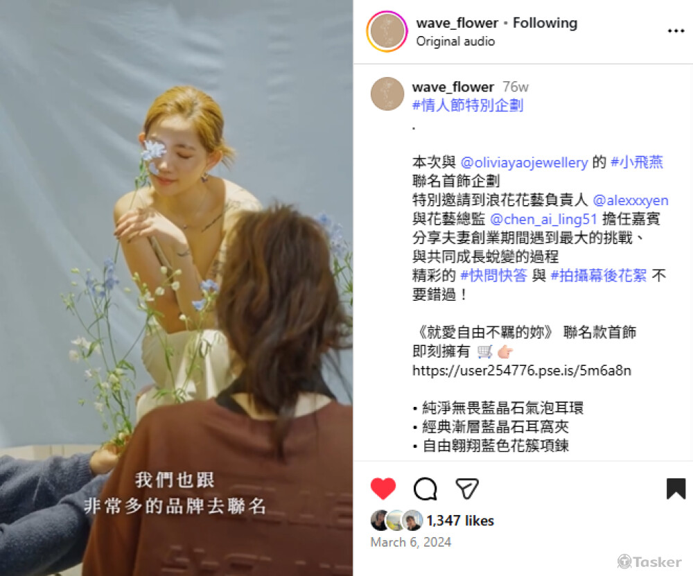 品牌聯名企劃