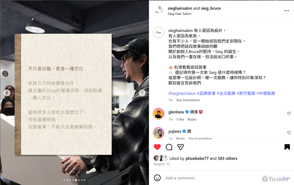 品牌故事撰寫與重塑