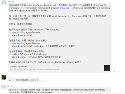 AI/OpenClaw 龍蝦機整合示例